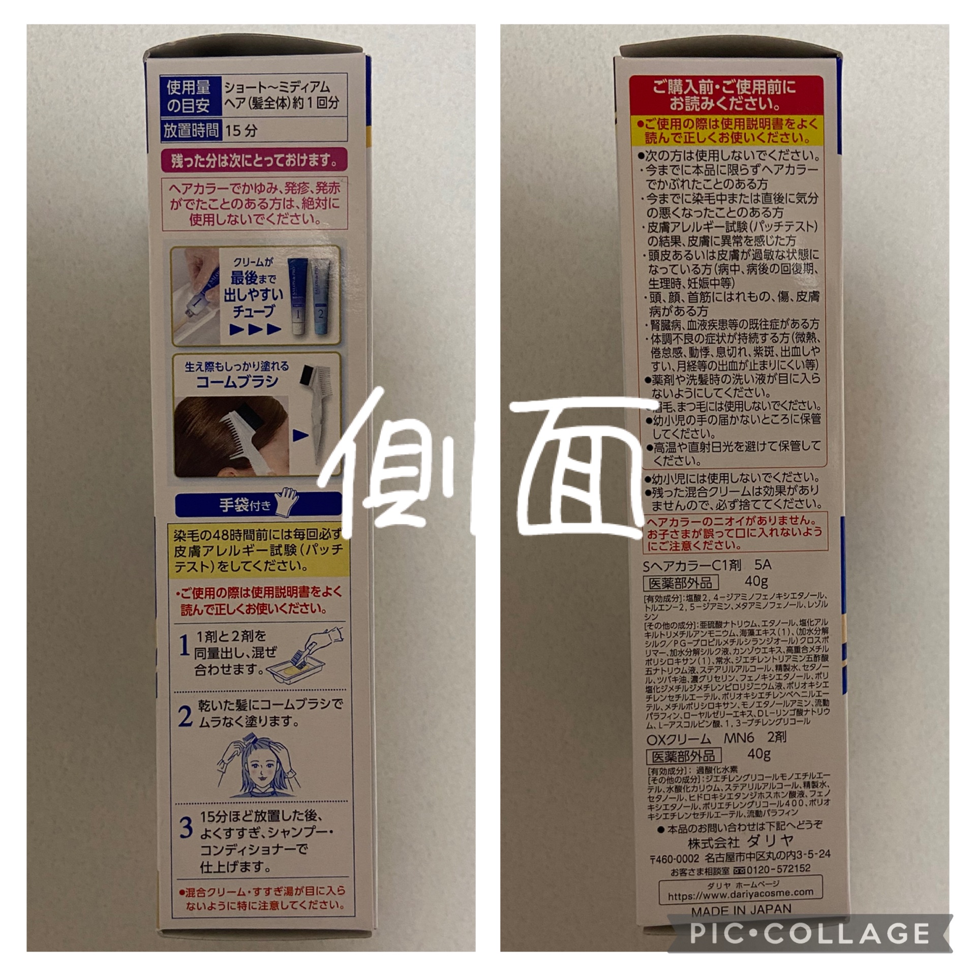 無香料ヘアカラー 早染めクリーム（白髪用）/サロン ド プロ/ヘアカラーを使ったクチコミ（2枚目）