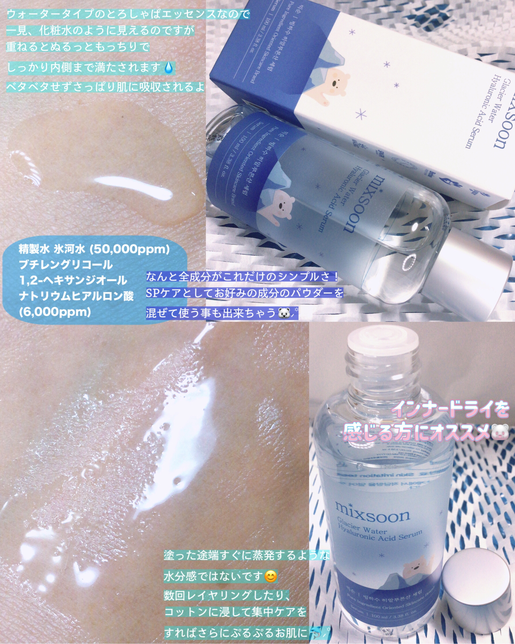 ペプチドシカヒアルショット/mixsoon/ブースター・導入液を使ったクチコミ（1枚目）