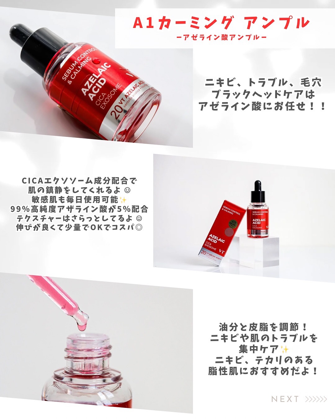 シカレチA エッセンス0.1/VT/美容液を使ったクチコミ（2枚目）