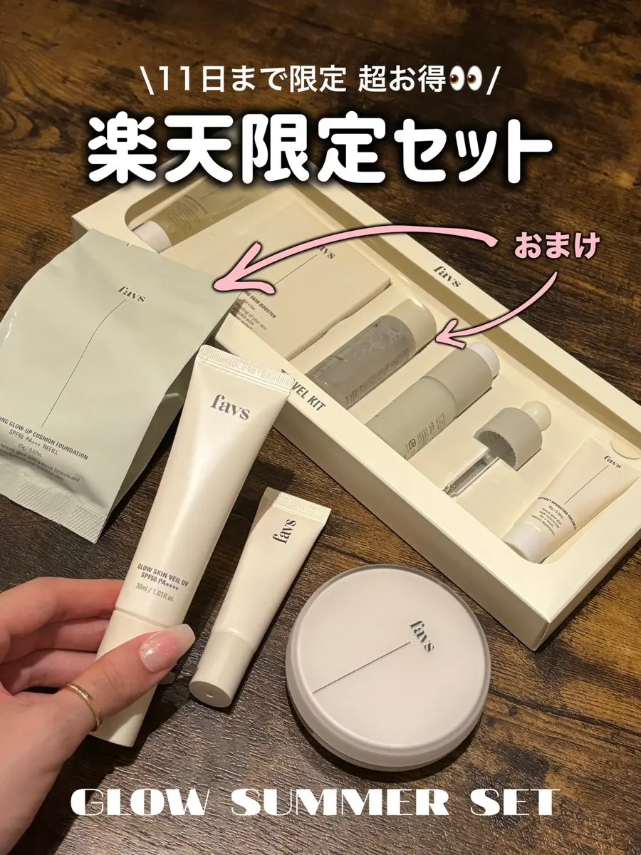 トリートメントリップセラム/favs/リップ美容液を使ったクチコミ（1枚目）