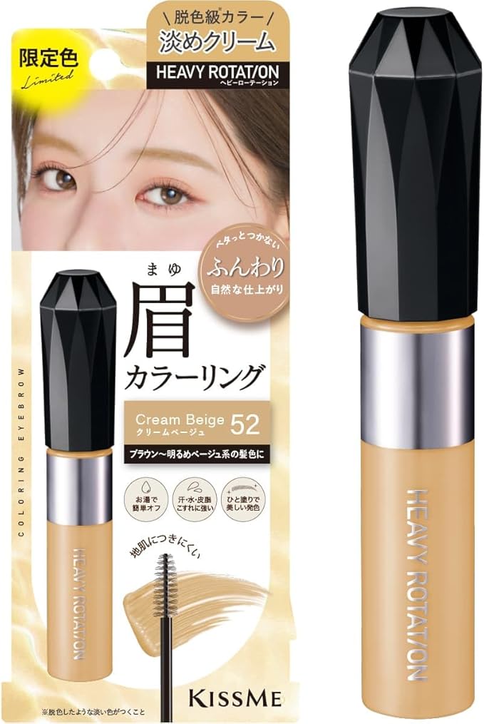 ヘビーローテーション カラーリングアイブロウEX 52 クリームベージュ