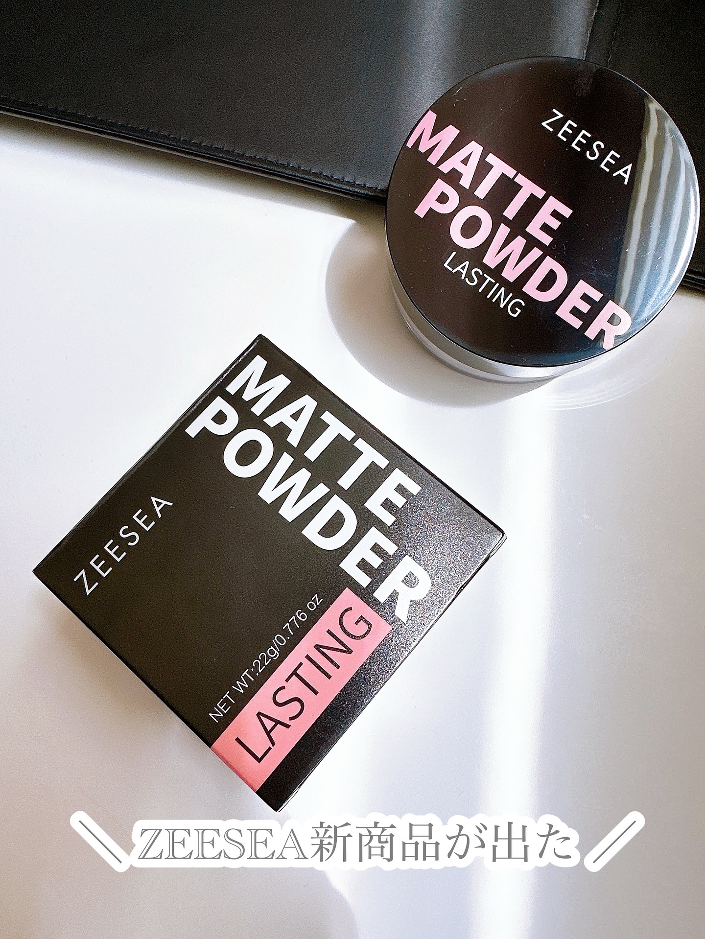 大容量オイルコントロールセッティングパウダー/ZEESEA/ルースパウダーを使ったクチコミ（1枚目）