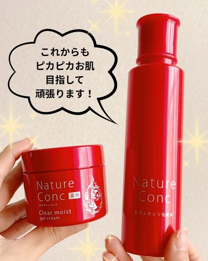 ネイチャーコンク 薬用クリアローション/ネイチャーコンク/拭き取り化粧水を使ったクチコミ(4枚目)