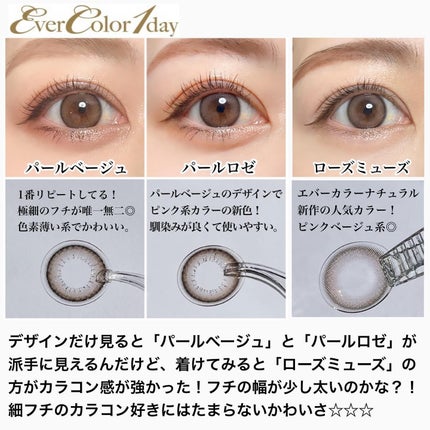 エバーカラーワンデー ナチュラル/エバーカラー/ワンデー(1DAY)カラコンを使ったクチコミ(4枚目)