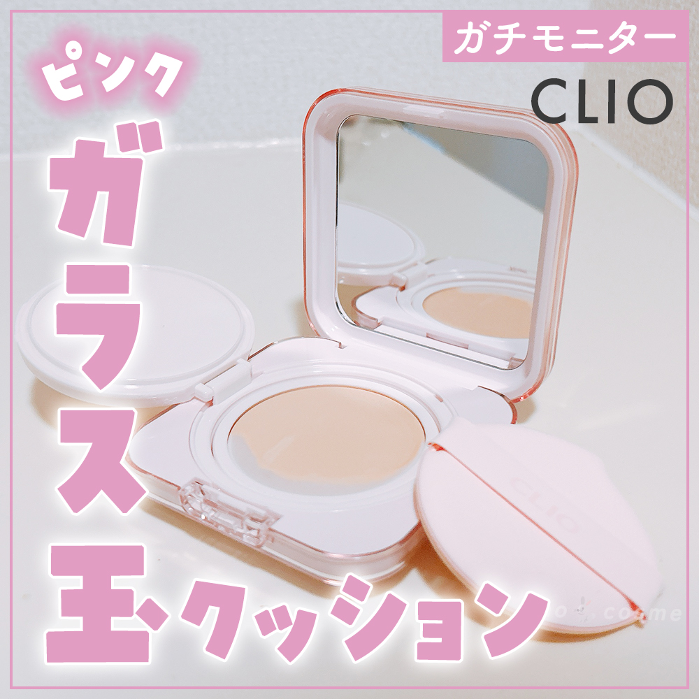 キルカバー メッシュ グロウ エッセンシャル クッション/CLIO/クッションファンデーションを使ったクチコミ（1枚目）