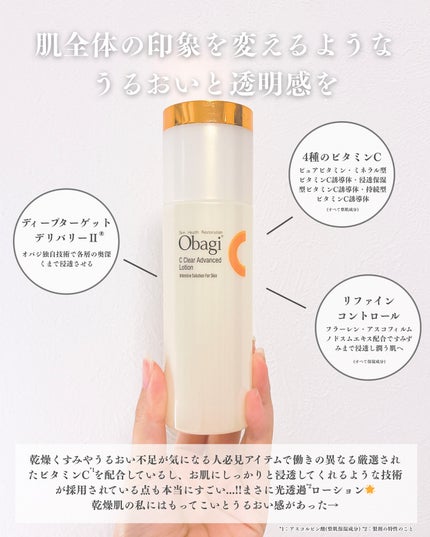 C25セラム ネオ/オバジ/美容液を使ったクチコミ(3枚目)