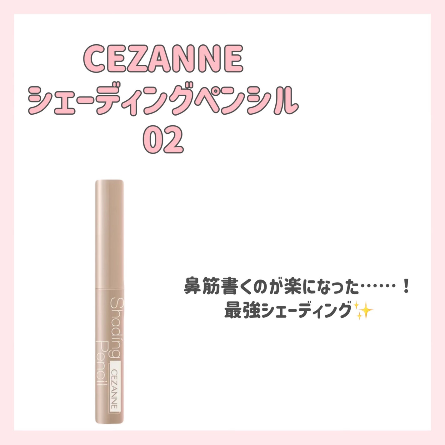 ノーズ&アイブロウパウダー/CEZANNE/パウダーアイブロウを使ったクチコミ(9枚目)