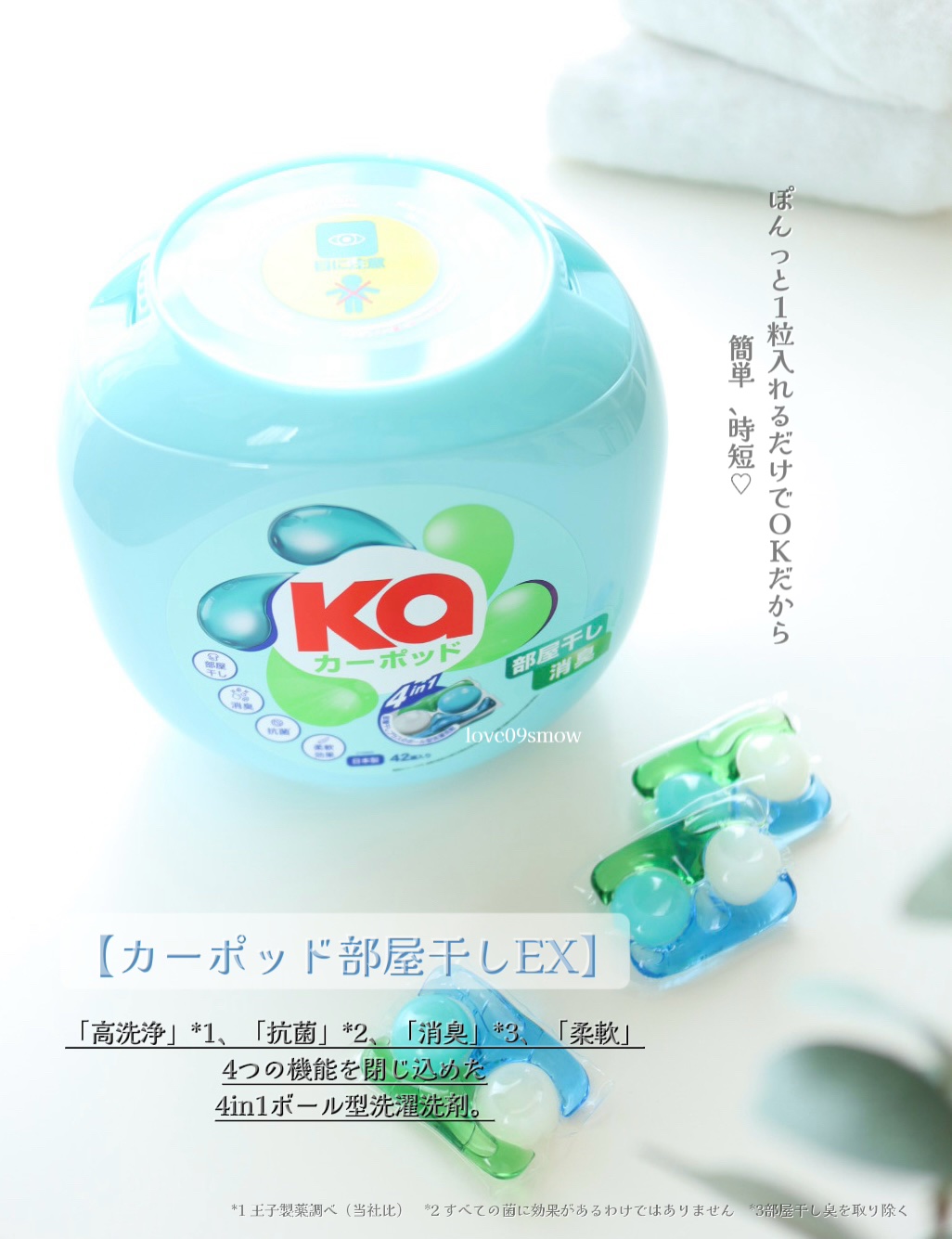 を使ったクチコミ（2枚目）