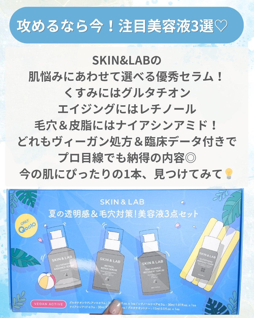 ヴィーガンリポソームレチノールセラム/SKIN&LAB/美容液を使ったクチコミ（2枚目）