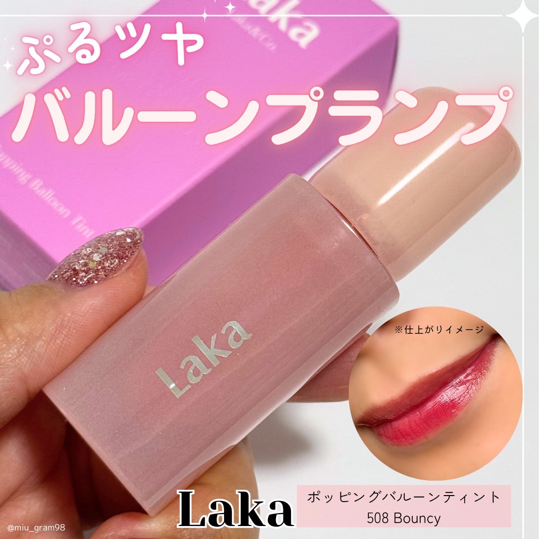 ポッピングバルーンティント/Laka/リップティントを使ったクチコミ（1枚目）
