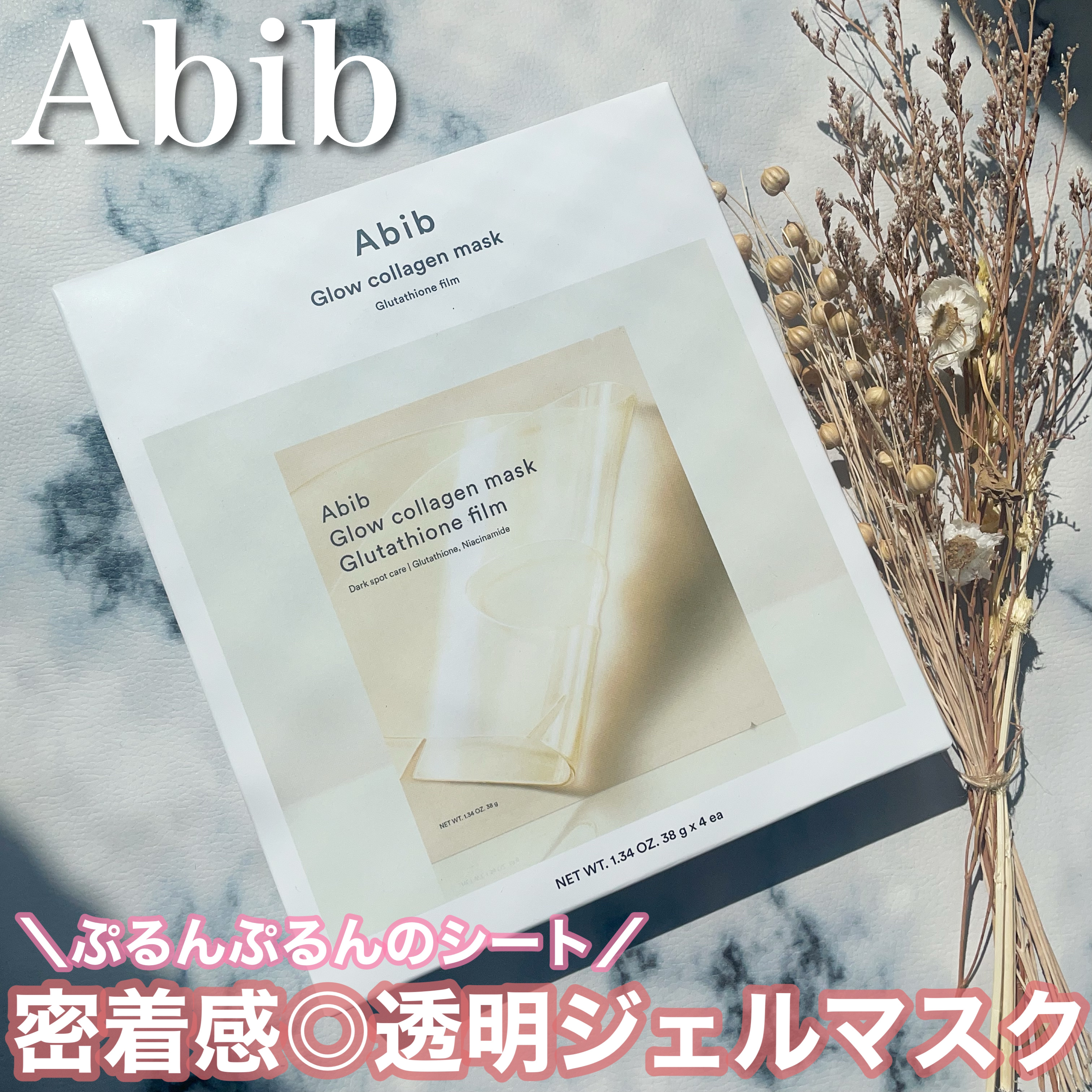 グルタチオンフィルムコラーゲンマスク/Abib /シートマスク・パックを使ったクチコミ（1枚目）