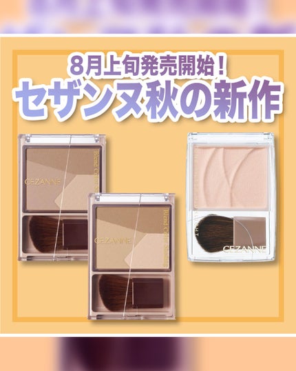 トーンフィルターハイライト/CEZANNE/パウダーハイライトを使ったクチコミ(1枚目)
