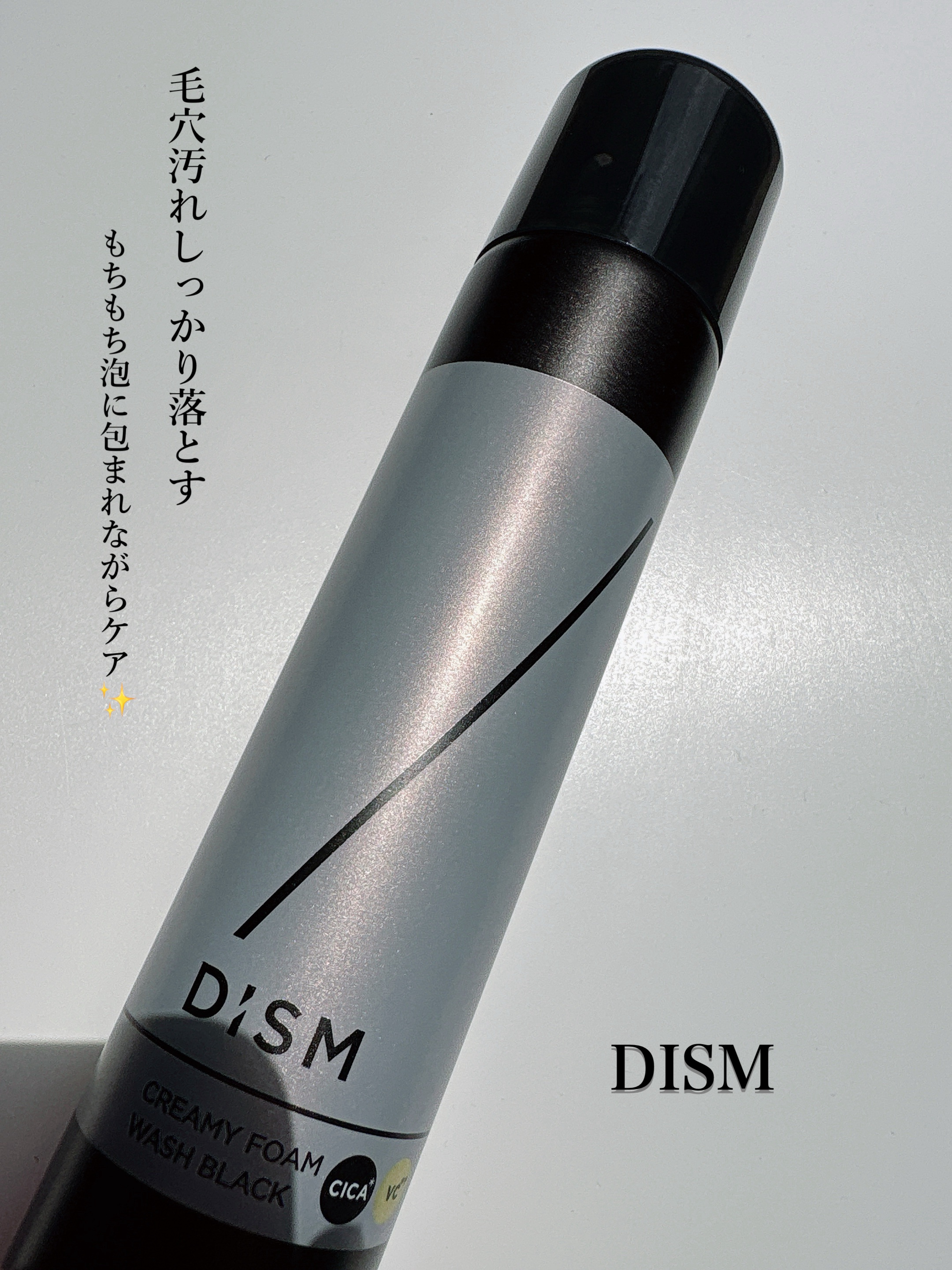 ディズム クリーミーフォームウォッシュ ブラック/DISM/泡洗顔を使ったクチコミ（1枚目）