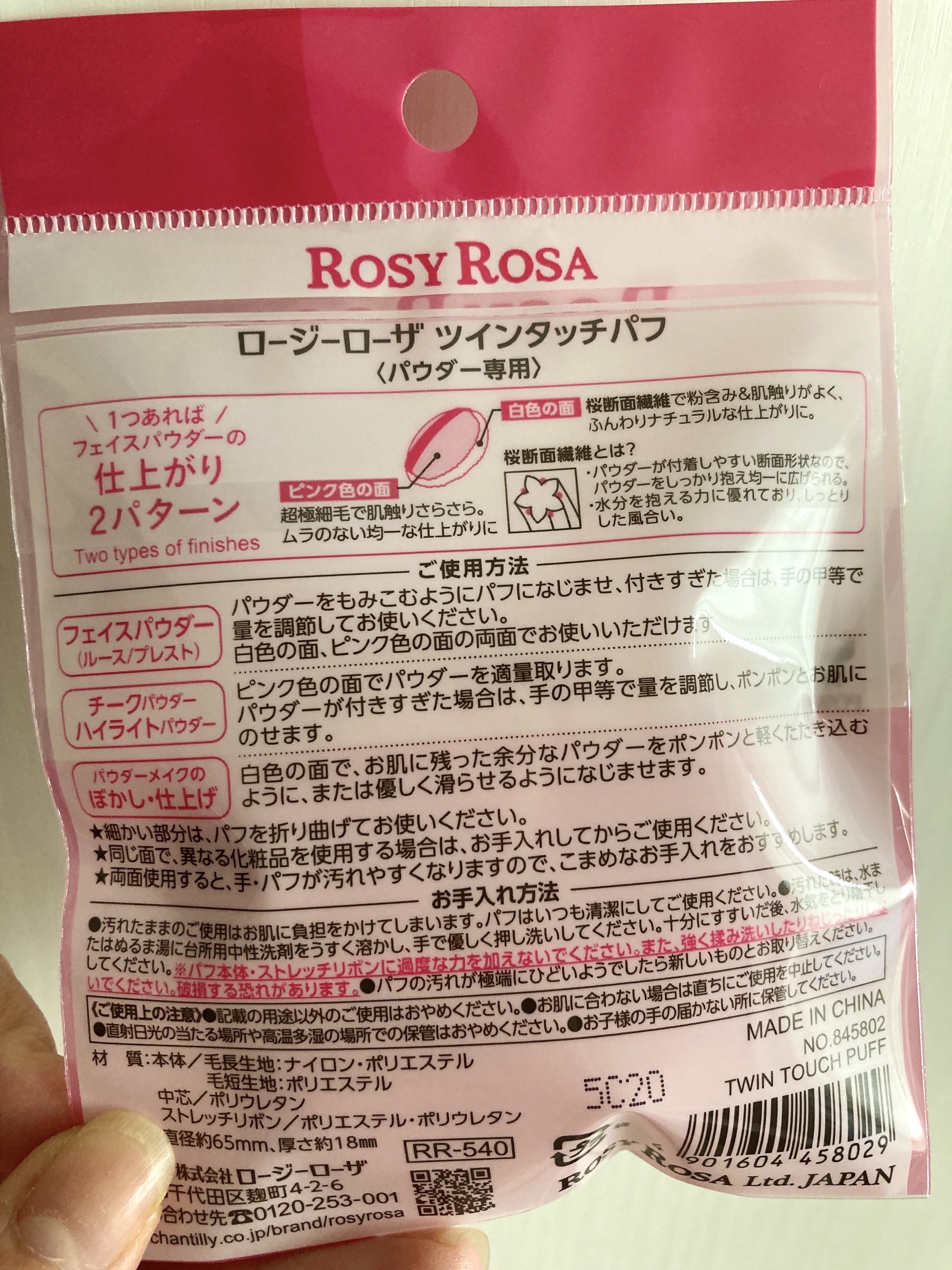 ツインタッチパフ/ロージーローザ/パフ・スポンジを使ったクチコミ（2枚目）