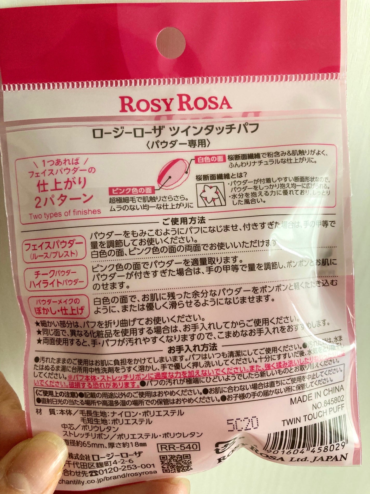 ツインタッチパフ/ロージーローザ/パフ・スポンジを使ったクチコミ(2枚目)