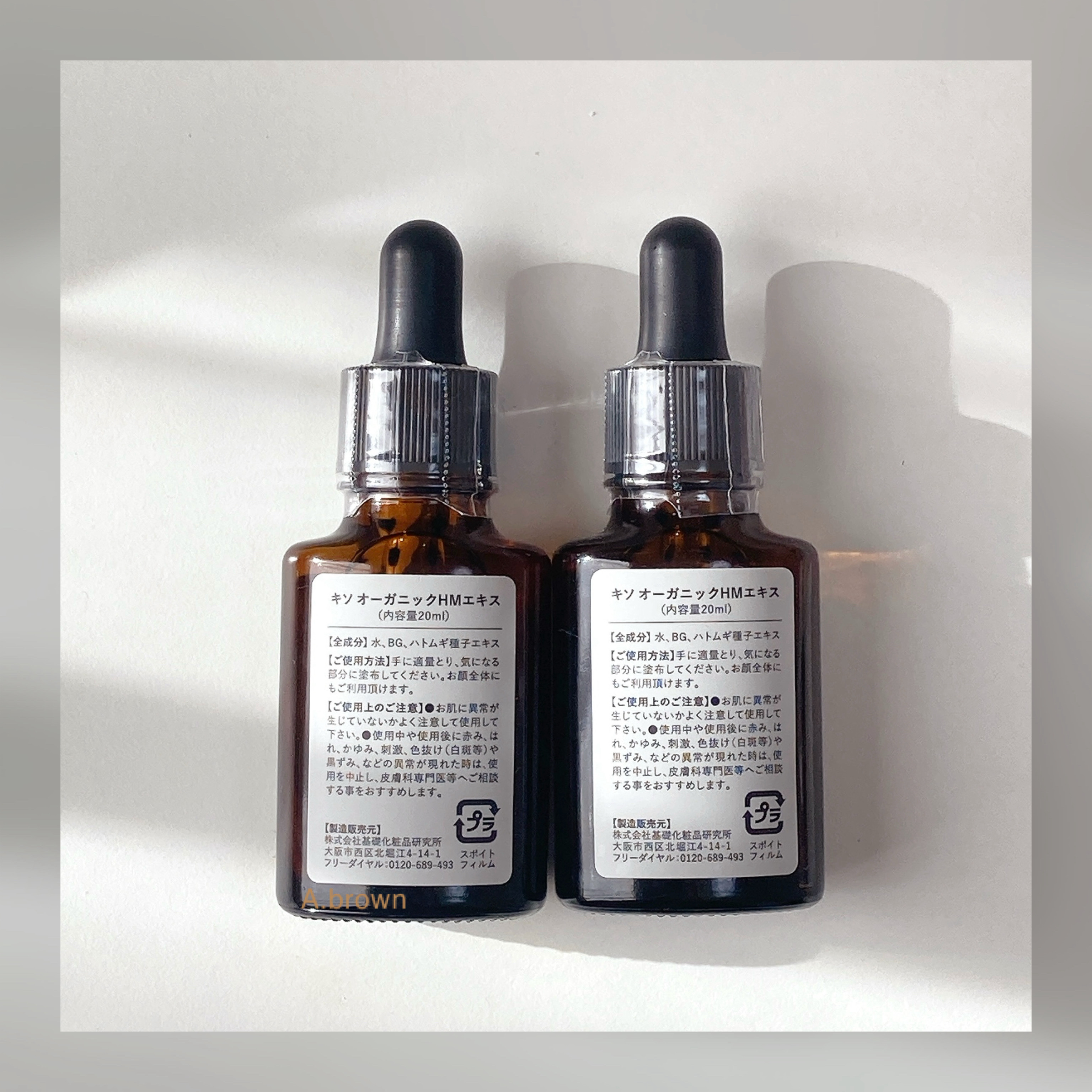 オーガニック ハトムギエキス (ヨクイニン)/KISO/その他を使ったクチコミ（3枚目）