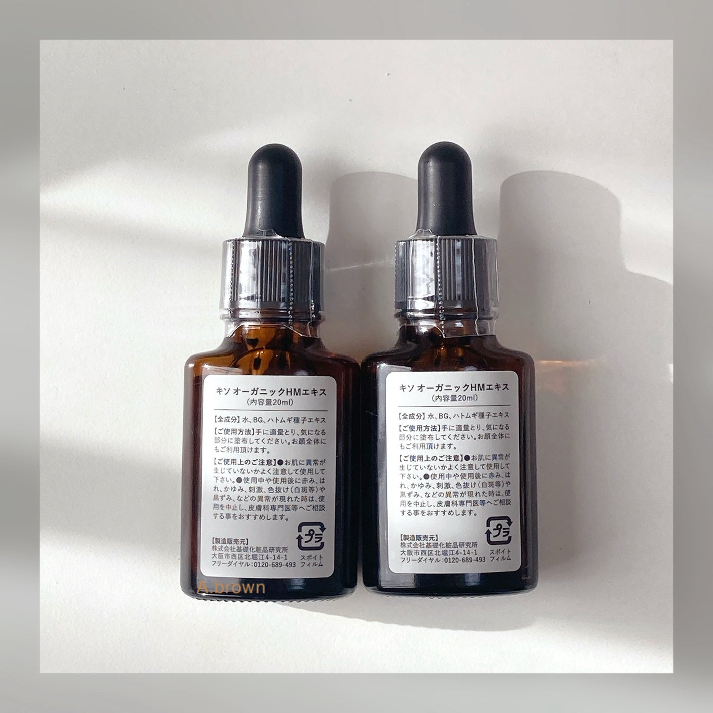 オーガニック ハトムギエキス (ヨクイニン)/KISO/その他を使ったクチコミ(3枚目)