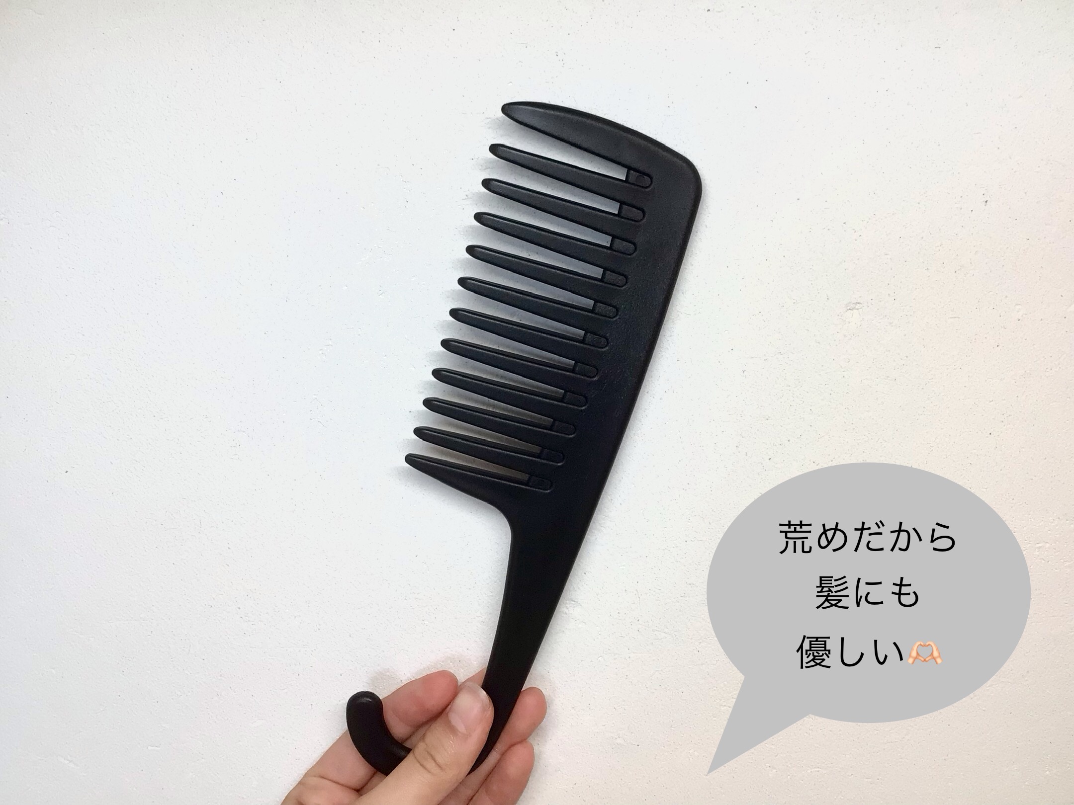 バスコーム/DAISO/ヘアコームを使ったクチコミ（2枚目）