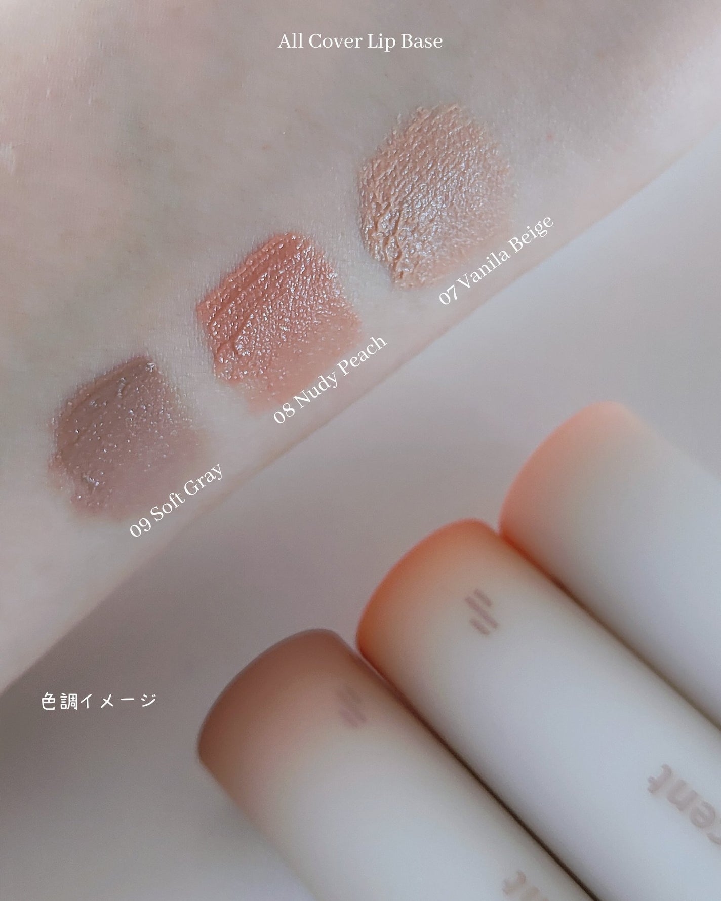 ドット オン ムード オールカバー リップベース/Heart Percent/リップクリームを使ったクチコミ(6枚目)