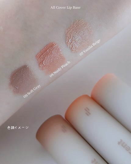 ドット オン ムード オールカバー リップベース/Heart Percent/リップクリームを使ったクチコミ(6枚目)