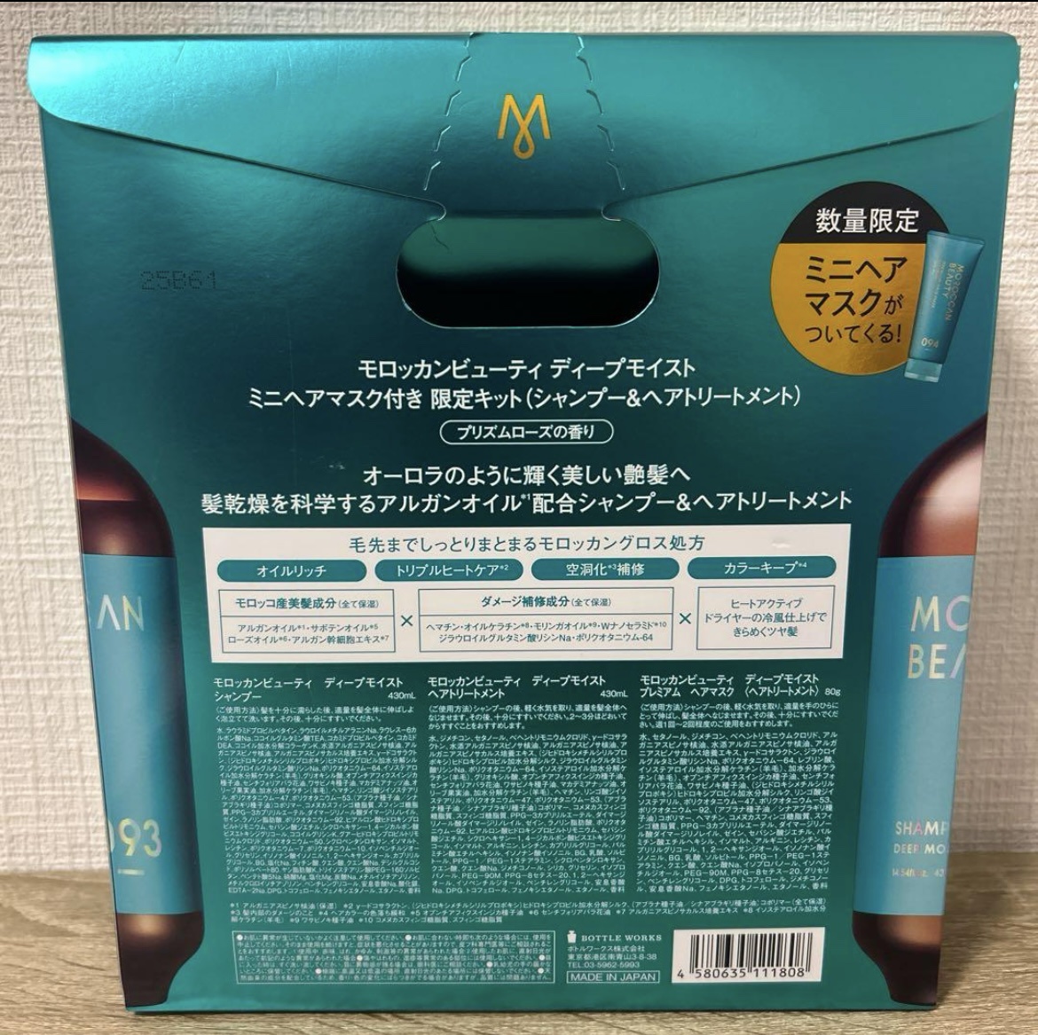 ディープモイスト シャンプー/ ヘアトリートメント トリートメント （本体）/モロッカンビューティ/市販シャンプーを使ったクチコミ（2枚目）