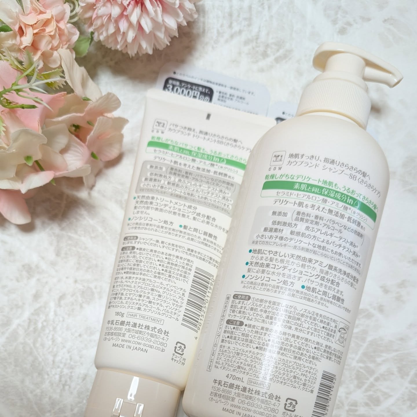 シャンプー／トリートメント <さらさらケア＞/カウブランド無添加/市販シャンプーを使ったクチコミ（2枚目）