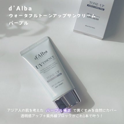 ダルバ ウォータフル トーンアップ サンクリーム(パープル)/ダルバ/日焼け止めクリームを使ったクチコミ(2枚目)