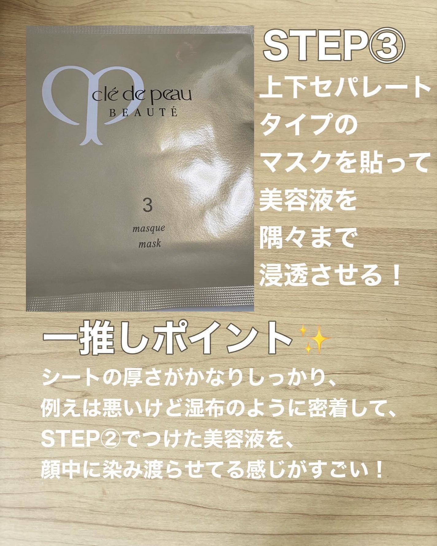 コンサントレイリュミナトゥール/クレ・ド・ポー ボーテ/スキンケアキットを使ったクチコミ(5枚目)