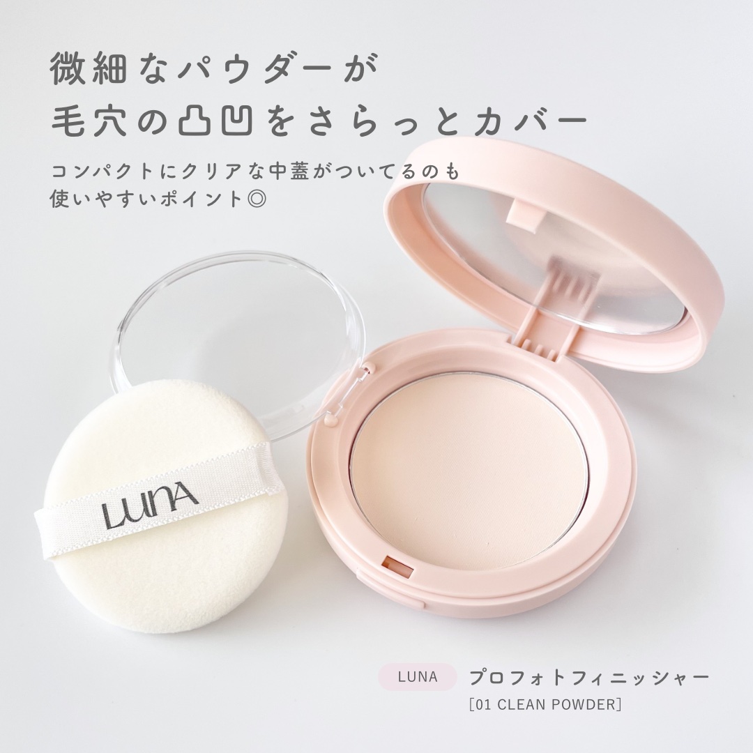 プロフォトフィニッシャー/LUNA/プレストパウダーを使ったクチコミ（2枚目）