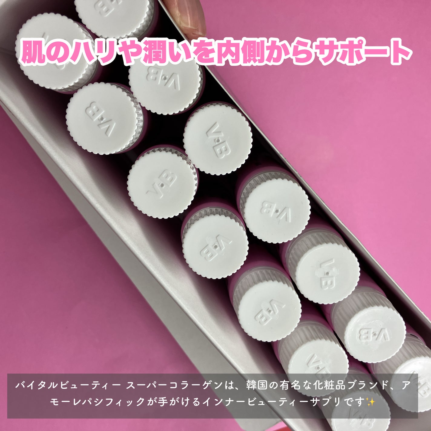 スーパーコラーゲンオールインワンブースター/VITALBEAUTIE/美容ドリンクを使ったクチコミ(2枚目)