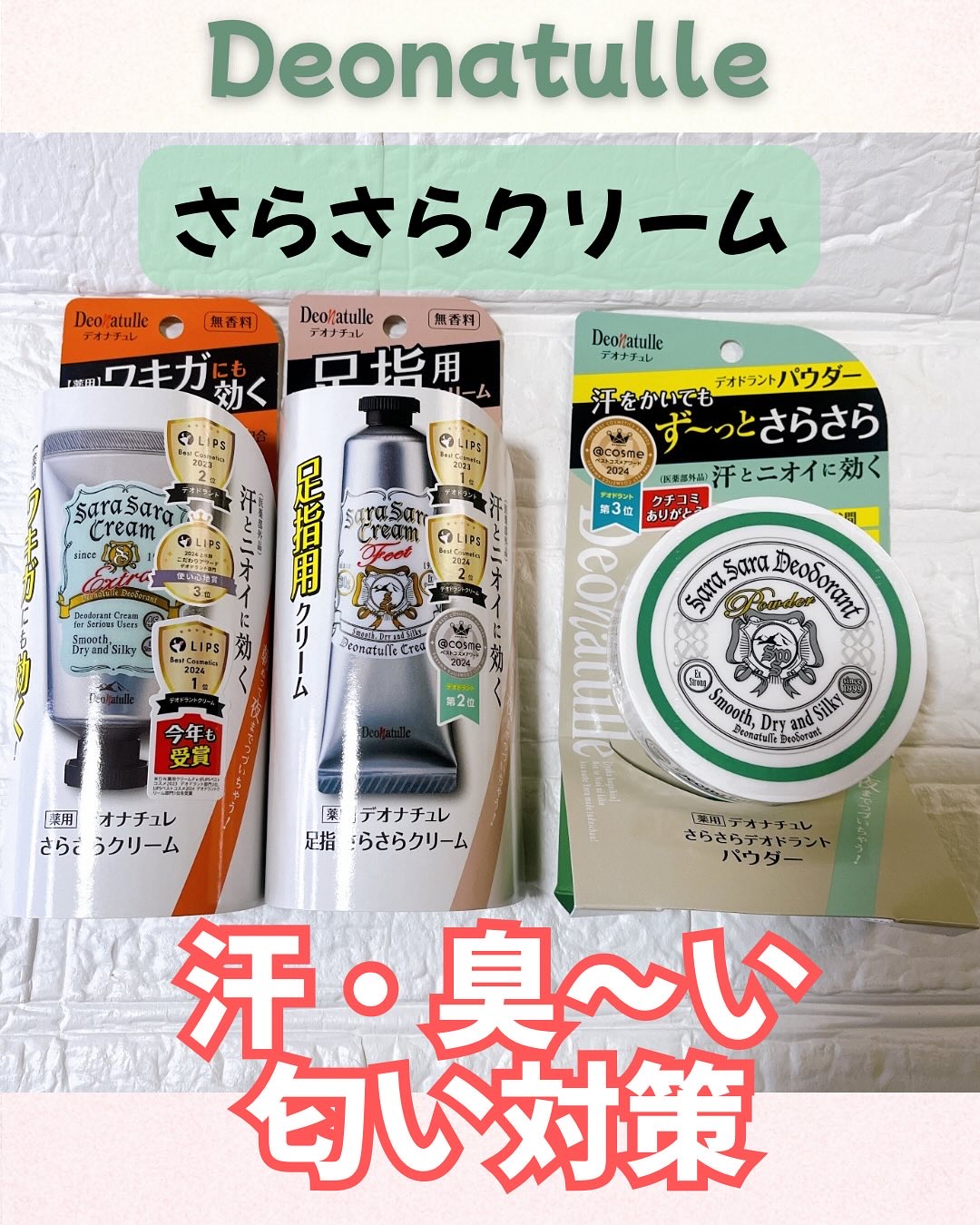 薬用さらさらデオドラントパウダー/デオナチュレ/デオドラント・制汗剤を使ったクチコミ（1枚目）