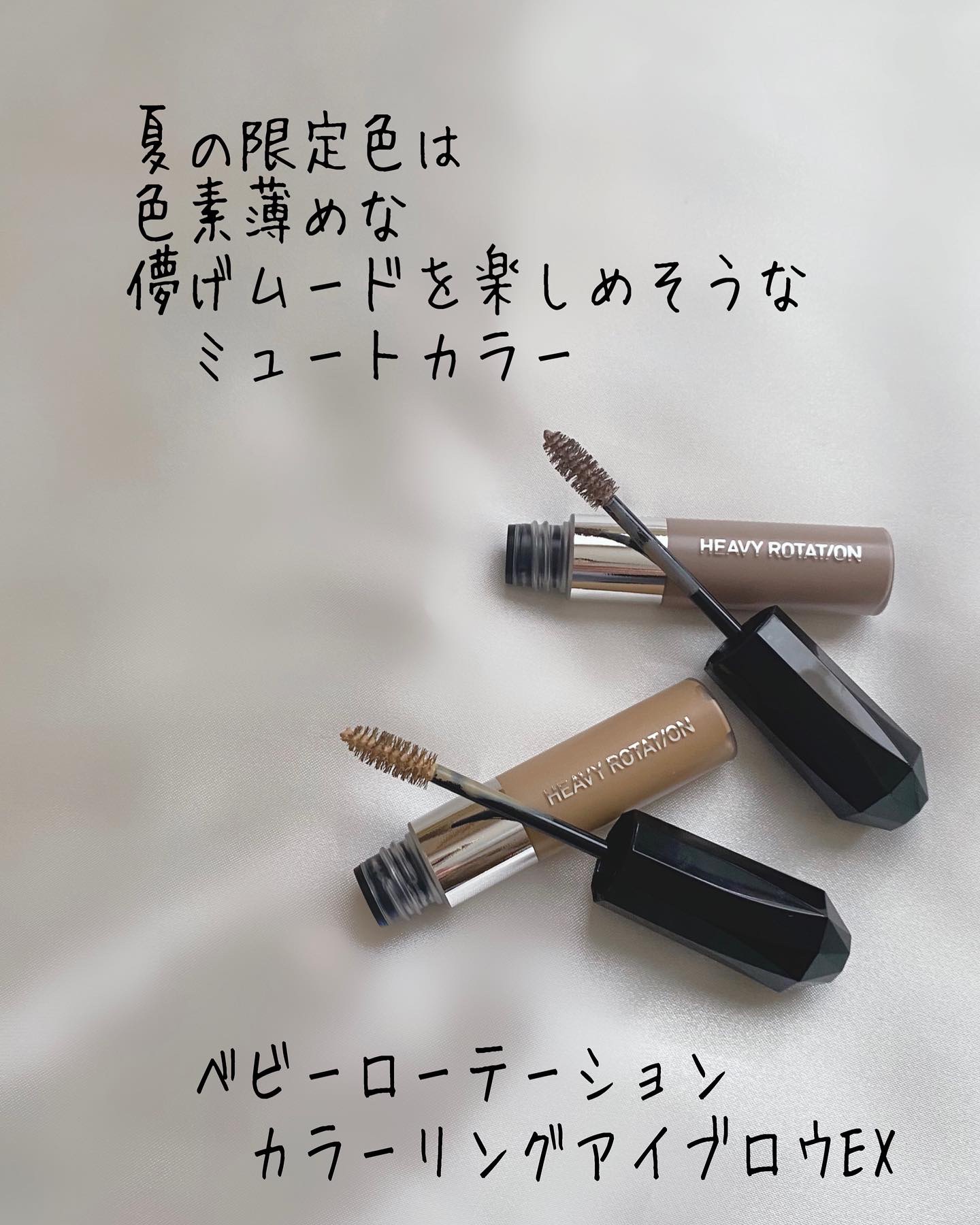 ヘビーローテーション カラーリングアイブロウEX/ヘビーローテーション/眉マスカラを使ったクチコミ（2枚目）