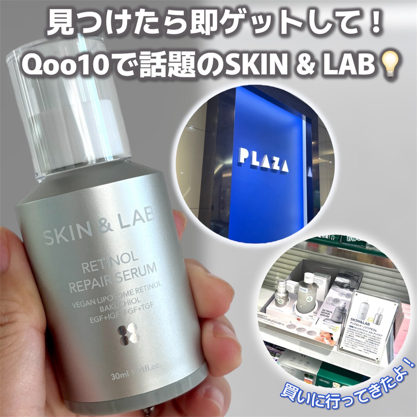 ヴィーガンリポソームレチノールセラム/SKIN&LAB/美容液を使ったクチコミ(1枚目)