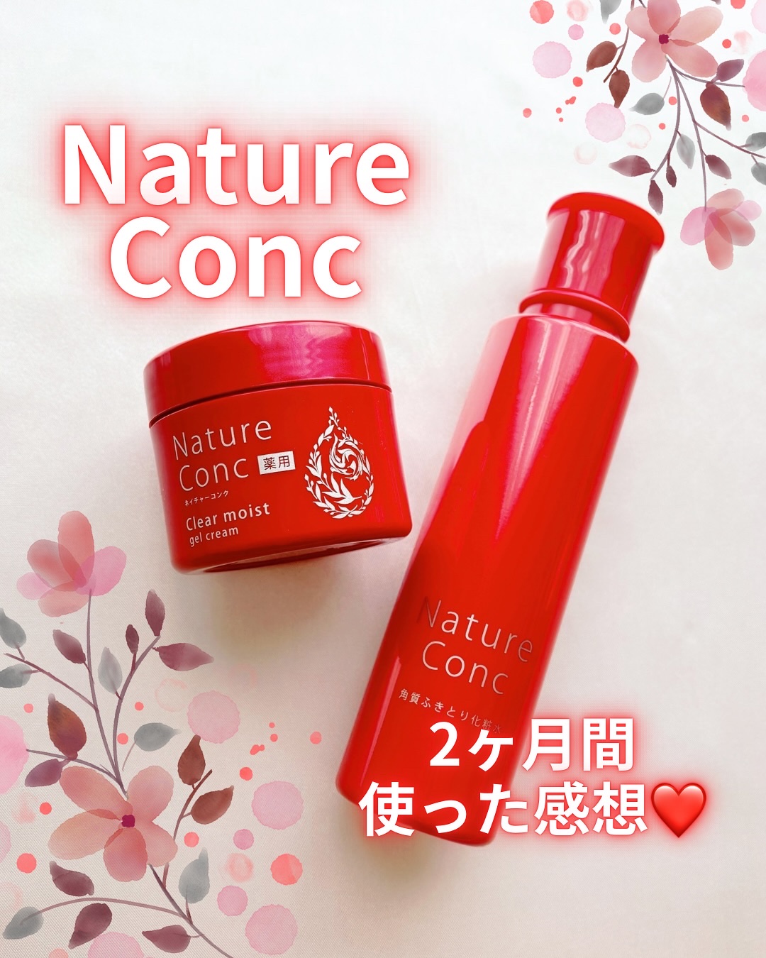 ネイチャーコンク 薬用クリアローション/ネイチャーコンク/拭き取り化粧水を使ったクチコミ（1枚目）