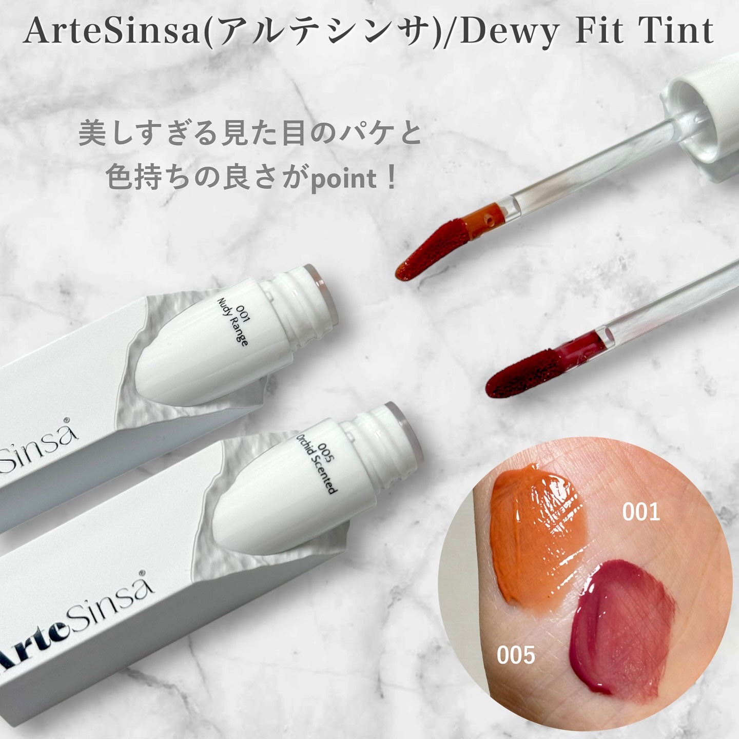 ビルダブルデューイフィットティント/ArteSinsa/リップティントを使ったクチコミ（2枚目）