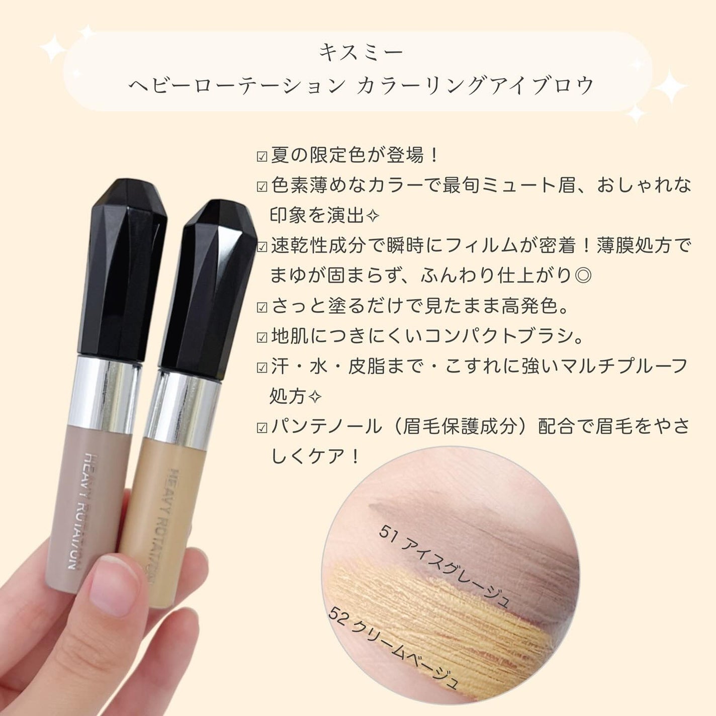 ヘビーローテーション カラーリングアイブロウEX/ヘビーローテーション/眉マスカラを使ったクチコミ(2枚目)