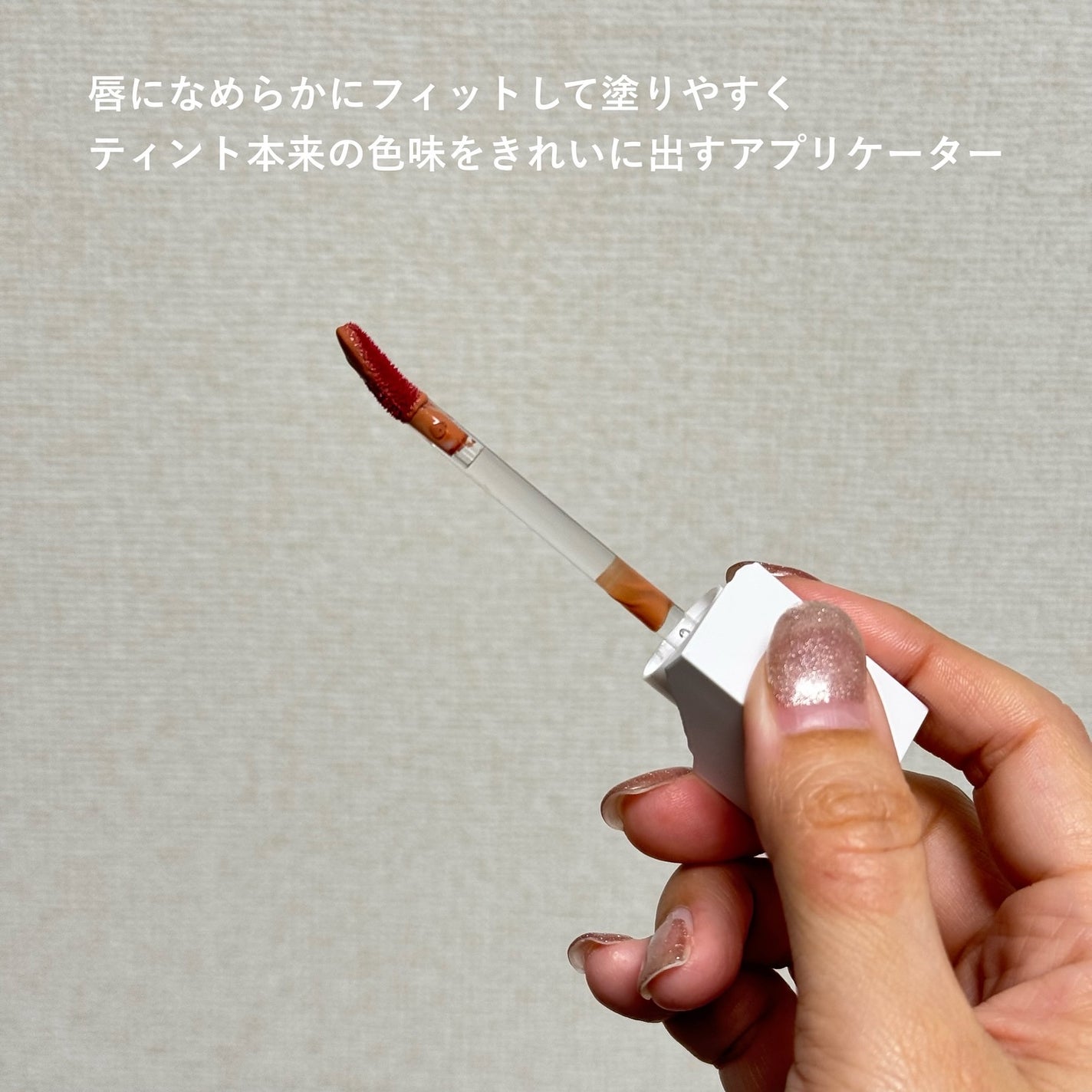 ビルダブルデューイフィットティント/ArteSinsa/リップティントを使ったクチコミ(5枚目)