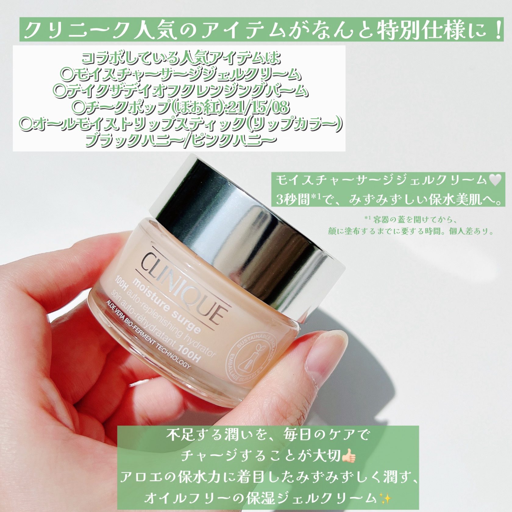 モイスチャー サージ ジェルクリーム 100H/CLINIQUE/フェイスクリームを使ったクチコミ（2枚目）