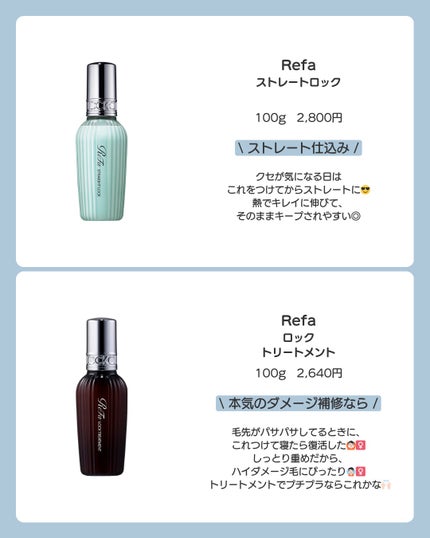 ロックオイル/ReFa/ヘアオイルを使ったクチコミ(5枚目)