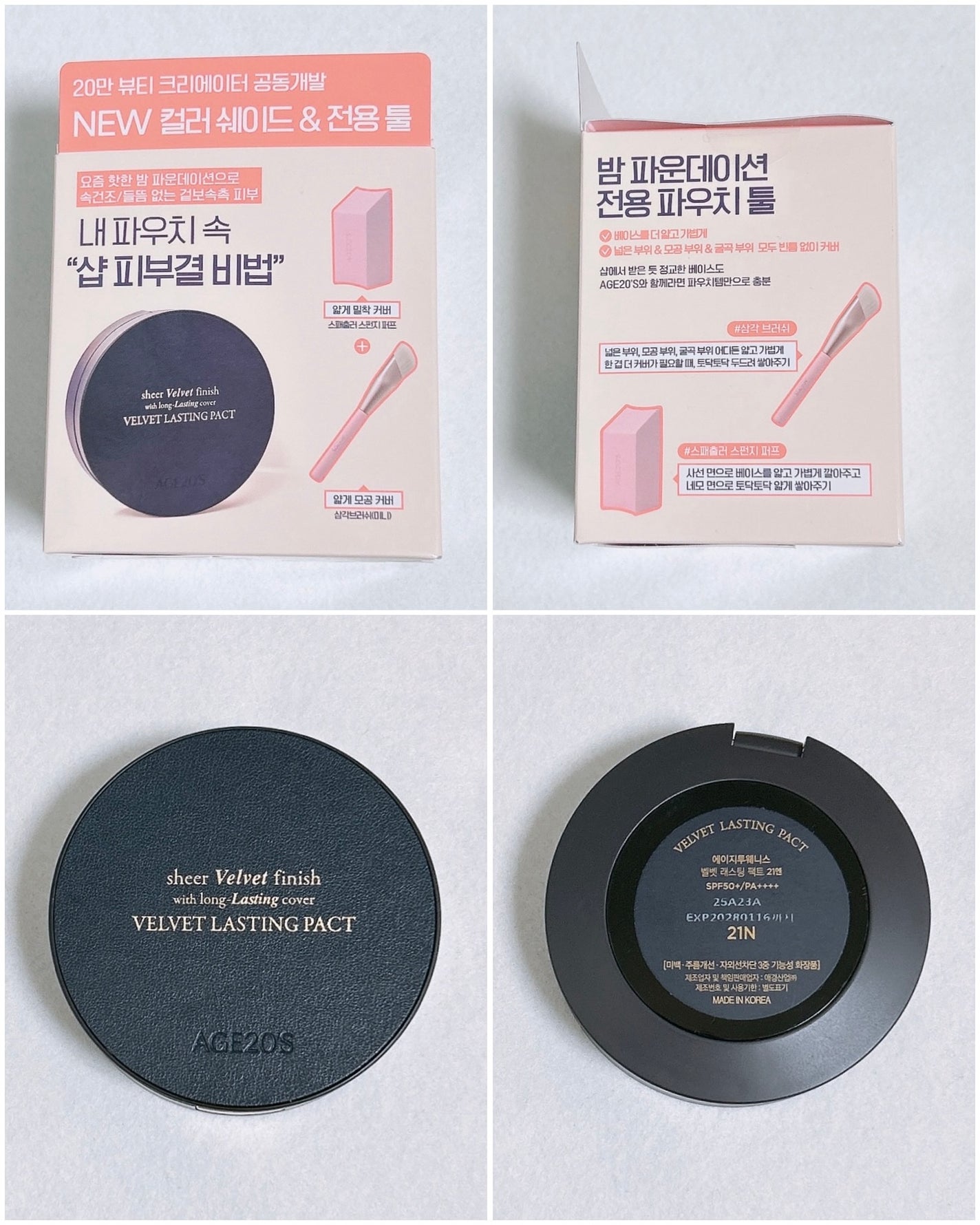 ヴェルヴェットラスティングパクト/AGE20’s/その他ファンデーションを使ったクチコミ(2枚目)
