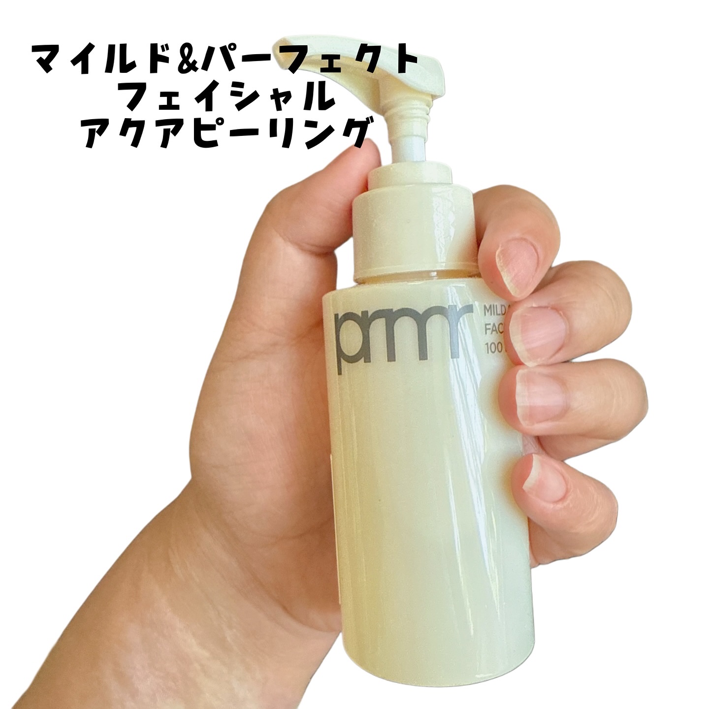 フェイシャルマイルドピーリング/primera/ピーリングを使ったクチコミ（2枚目）