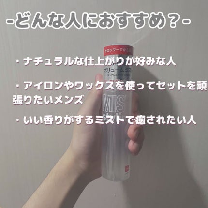 すいーぶ on LIPS 「-LIPPS ベーススタイリングミスト────────────..」(4枚目)