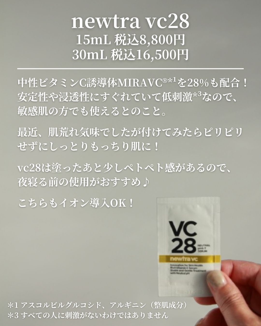 試してみた】MAAs リペアエッセンス Dr. Choi's Solutionの効果・肌質