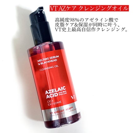 A1カーミング アンプル/VT/美容液を使ったクチコミ(8枚目)