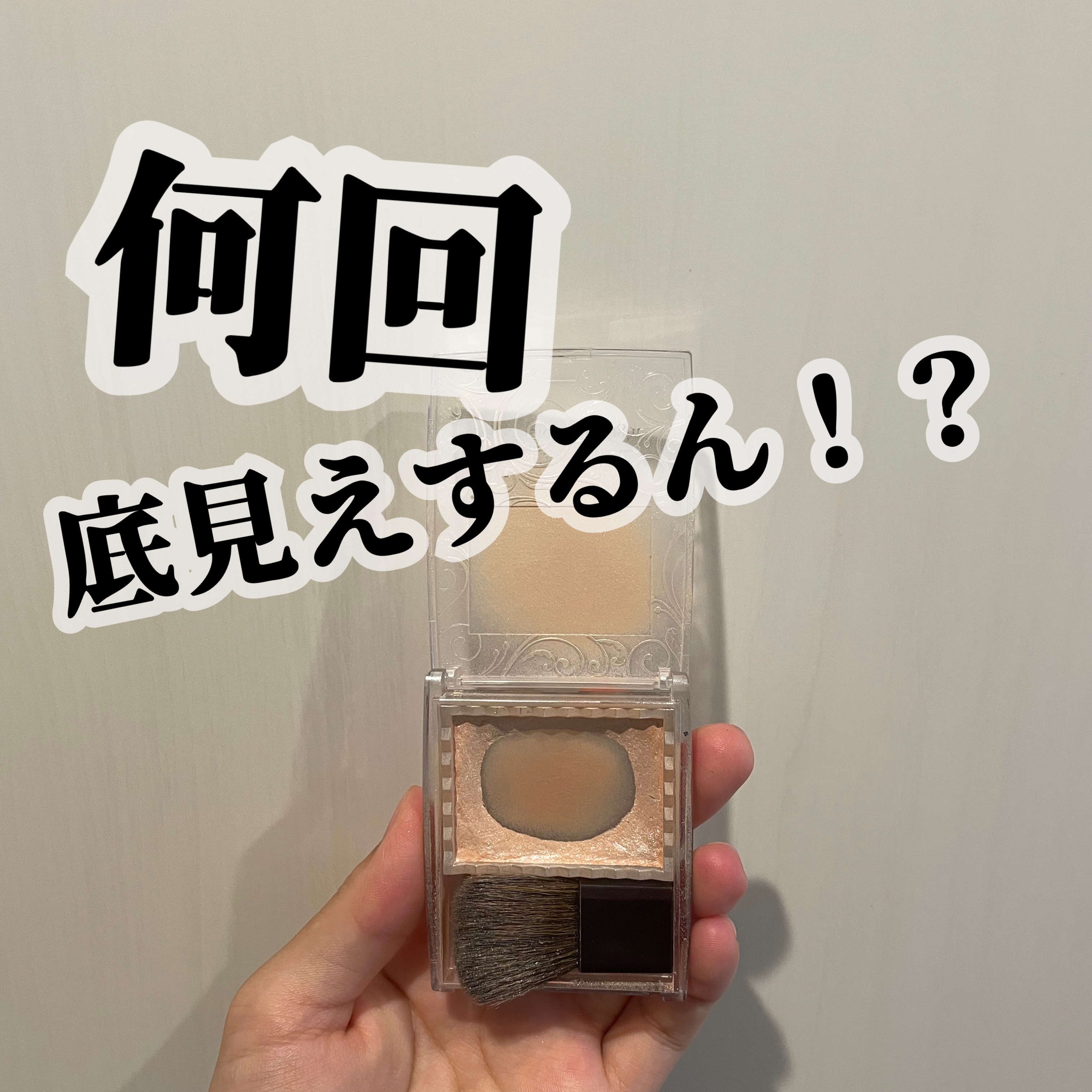 パールグロウハイライト/CEZANNE/パウダーハイライトを使ったクチコミ（1枚目）