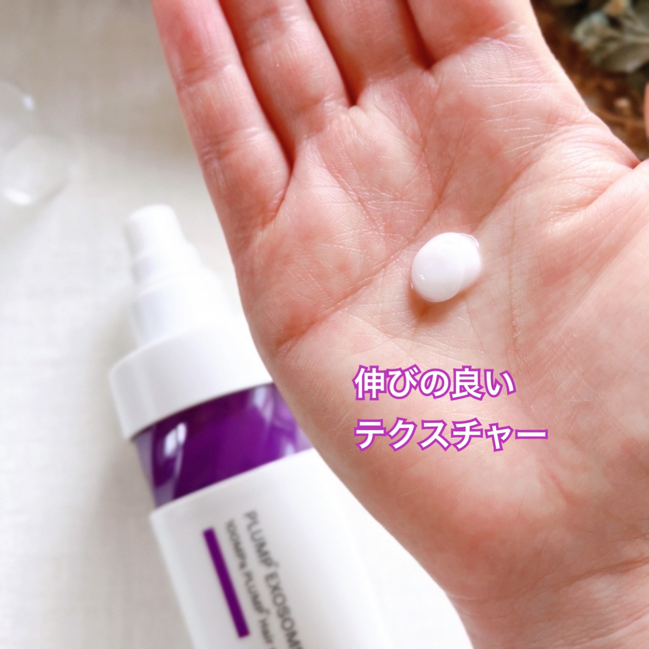 アンレーベル　ラボ　EX　バウンス　ヘアミルク/unlabel/ヘアミルクを使ったクチコミ（3枚目）