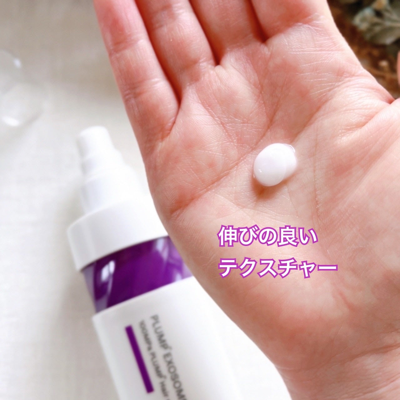 アンレーベル ラボ EX バウンス ヘアミルク/unlabel/ヘアミルクを使ったクチコミ(3枚目)