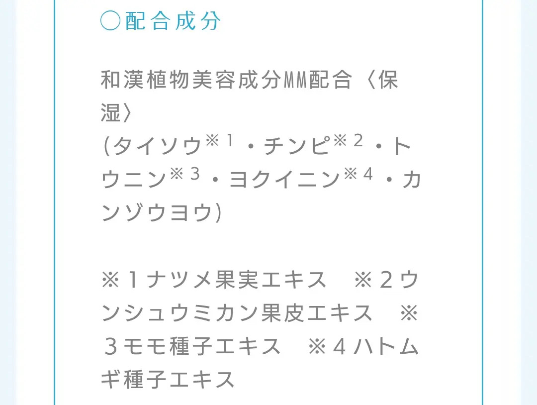 フリープラス マイルドシャワー/フリープラス/ミスト状化粧水を使ったクチコミ（3枚目）
