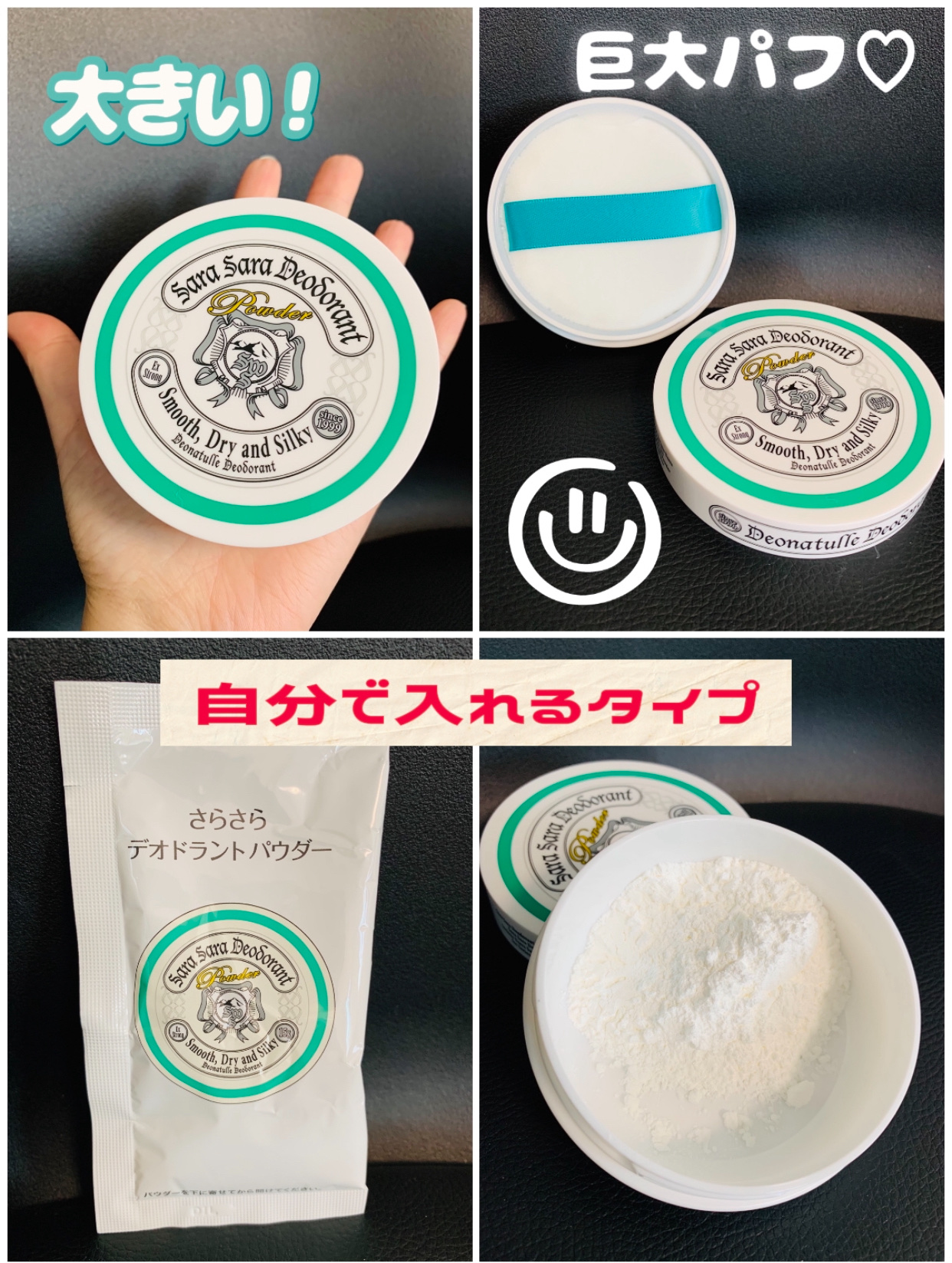 薬用さらさらデオドラントパウダー/デオナチュレ/デオドラント・制汗剤を使ったクチコミ（2枚目）