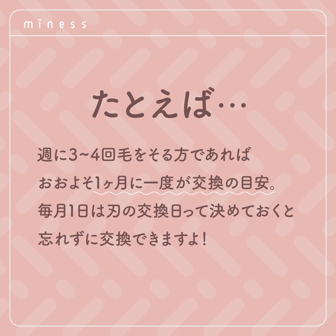 miness わき用カミソリ/貝印/シェーバーを使ったクチコミ（3枚目）